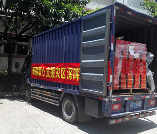 奉献爱心 支援灾区 乐鱼注册在行动 奉献爱心 支援灾区 乐鱼注册在行动