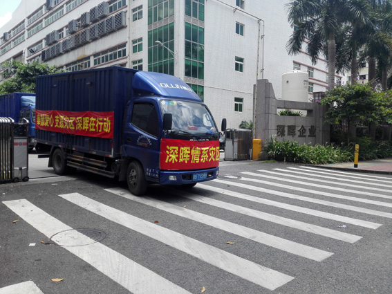 奉献爱心 支援灾区 乐鱼注册在行动 奉献爱心 支援灾区 乐鱼注册在行动
