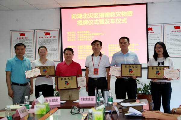 奉献爱心 支援灾区 乐鱼注册在行动 奉献爱心 支援灾区 乐鱼注册在行动