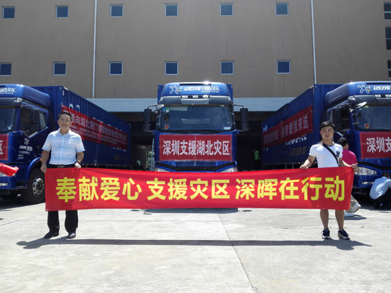奉献爱心 支援灾区 乐鱼注册在行动 奉献爱心 支援灾区 乐鱼注册在行动